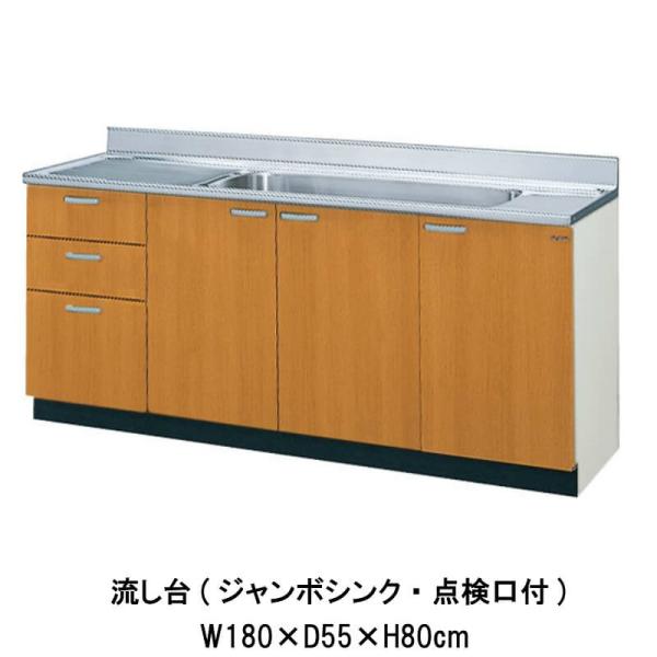 キッチン 間口180cm 流し台 3段引出し ジャンボシンク/点検口付 GS(M-E)-S-180J...