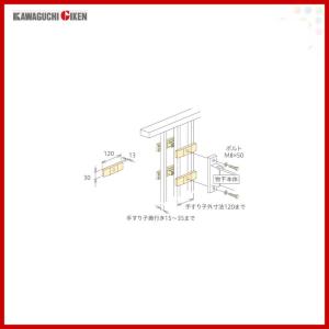 川口技研 腰壁用ホスクリーン(HB型／HC型／HD型) 手すり子付パーツ 039896｜dreamotasuke