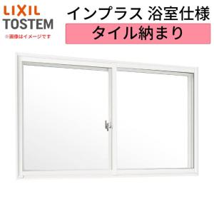 激安　LIXIL ユニットバス用　窓枠　2セット 激安 LIXIL ユニットバス用 窓枠 2セット ユニットバス 窓」の