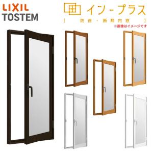 内窓 二重窓 インプラス リクシル 開き窓 一般複層ガラス W270〜500×H360〜600mm LIXIL 二重サッシ 窓 室内用 防音 断熱 結露対策 リフォーム DIY｜dreamotasuke