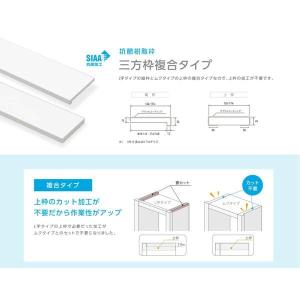法人限定】城東テクノ JOTO 抗菌樹脂枠三方枠複合タイプ ホワイト 1