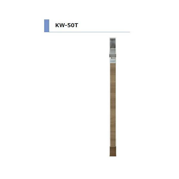 アイオ産業 KW 調理台 スペーサー 間口50mm KW-50T カラー4色 【送料無料エリア限定】...
