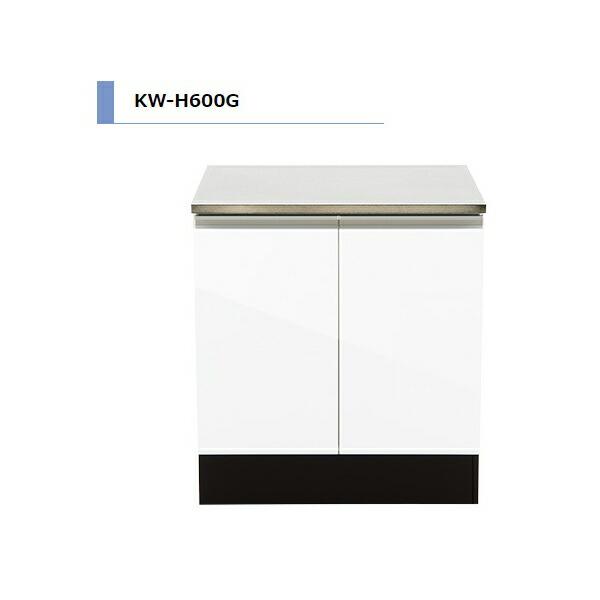 アイオ産業 KW H85cm ガス台 間口600mm KW-H600G カラー4色 【送料無料エリア...