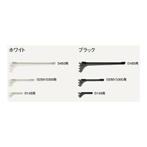 ウッドワン 棚柱用ブラケット カケルノ 左右セット L300 L350 L400用