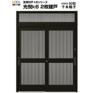 YKK AP YKKAP玄関 玄関引戸 玄関引戸80型 額縁無枠[ランマ無 YKK AP YKKAP玄関 玄関引戸 玄関引戸80型 額縁無枠[ランマ無