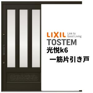 LIXIL（リクシル） 送料無料 LIXIL TOEX オーバードア用リモコン 部品