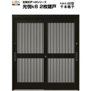 れん樹 玄関引戸 YKKap 伝統和風 A03 千本格子 W1690×H1960 れん樹 玄関引戸 YKKap 伝統和風 A03 千本格子 W1690×H1960