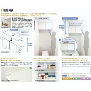 固定棚板セット KOTD3-CW トイレ収納 ...の詳細画像2