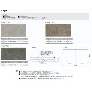 アクセントウォール ラコア LACOA LC6...の詳細画像3