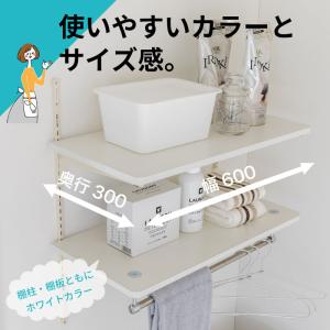 ランドリー可動棚 LT2P-CW-A ランドリ...の詳細画像2