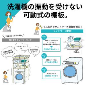 ランドリー可動棚 LT2P-CW-A ランドリ...の詳細画像3