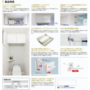 トイレ上部収納 TJHD-CW-A トイレ収納...の詳細画像1
