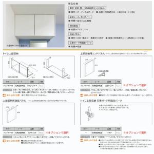 トイレ上部収納 TJHD-CW-A トイレ収納...の詳細画像2