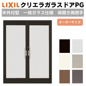 クリエラ クリエラガラスドアSG 内付型 特注 W1057〜1827×H1084