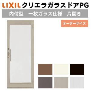 京楽 S枠 前扉のみガラス付 クリエラ クリエラガラスドアPG 内付型 三方枠仕様 特注 W538〜923