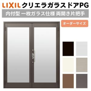 YKK AP 店舗ドア 7TD 両開き 単板ガラス 2ロック仕様 中桟無し 全面 