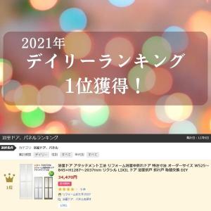 スーパーセール即出荷 浴室ドア アタッチメント工法 リフォーム浴室中折れドア 特注寸法 オーダーサイズ W525 845 H1287 37mm リクシル Lixil ドア 浴室折戸 折れ戸 取替交換 Diy 完売