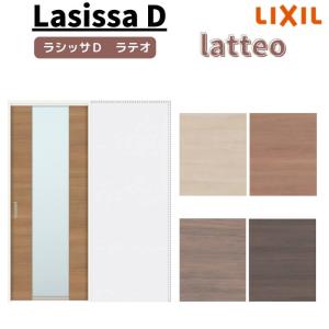 室内引戸 引き込み戸 標準タイプ 上吊方式 有名な ラシッサd ラテオ Lgn ノンケーシング枠 リフォーム Diy 14 10 16 上吊り引込戸 トステム リクシル
