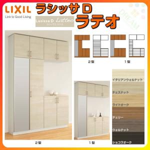 下駄箱 シューズボックス 玄関収納 リクシル ラ...の商品画像