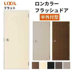 LIXIL ロンカラーガラスドア 内付型 06518 W650×H1841mm 勝手口 LIXIL ロンカラーガラスドア 内付型 06518 W650×H1841mm 勝手口