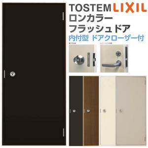 LIXIL ロンカラーフラッシュドア 内付型 W600/785/803×H1841mm LIXIL ロンカラーフラッシュドア 内付型 W600/785/803×H1841mm