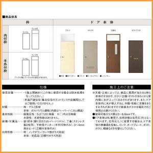 ロンカラーフラッシュドア 内付型 07818/...の詳細画像3