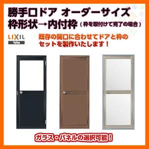 LIXIL ロンカラーガラスドア 内付型 0718 W750×H1841mm 勝手口 LIXIL ロンカラーガラスドア 内付型 0718 W750×H1841mm 勝手口