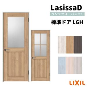 ラシッサ LIXIL ラシッサDパレット トイレドア LAH (05520 ラシッサ LIXIL ラシッサDパレット トイレドア LAH (05520