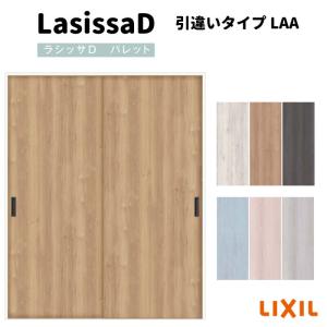 かんたん建具 2枚引き違い戸 押入 Vコマ付 開口幅〜W1800mm 開口高さ