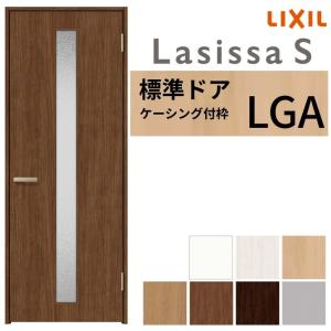 ラシッサ 【オーダーサイズ 】 LIXIL 室内ドア ラシッサS ケーシング付