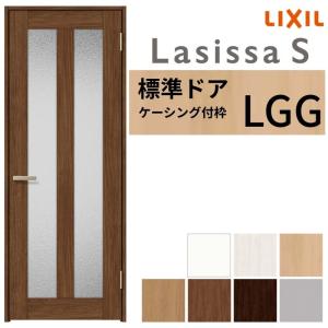 ラシッサ LIXIL 室内ドア ラシッサS ノンケーシング枠 LGG 片開き 旗丁
