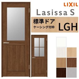 LIXIL 室内ドア　(新品未使用) ラシッサ LIXIL 室内ドア ラシッサS ケーシング付枠 LYA 片開き 旗丁番