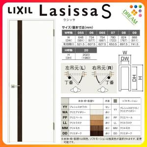 室内ドア ラシッサS 標準ドア LAF ノンケーシング枠 05520/0620/06520/0720/0820/0920 錠付き/錠なし リクシル LIXIL 建具 室内ドア 交換 リフォーム DIY｜リフォームおたすけDIY