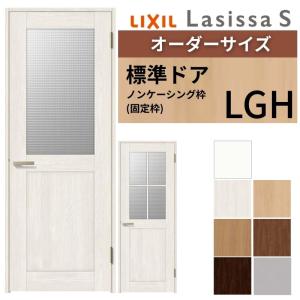 LIXIL ラシッサシリーズ ドア枠 MM色 LIXIL 標準ドア ラシッサS LAG ケーシング枠 05520／0620／06520／0720