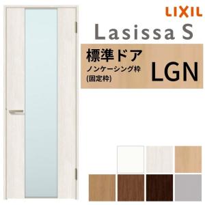ラシッサ LIXIL 室内ドア ラシッサS ノンケーシング枠 LAB 片