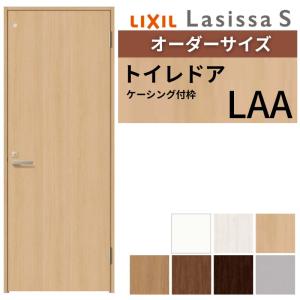 いっしーさま専用 ラシッサ 【オーダーサイズ 】 LIXIL 室内ドア ラシッサS