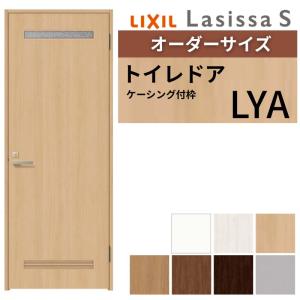 ラシッサ 【オーダーサイズ 】 LIXIL 室内ドア ラシッサS ノン