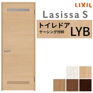 ラシッサ LIXIL トイレドア ラシッサS ケーシング付枠 LAA 片開き 旗丁 