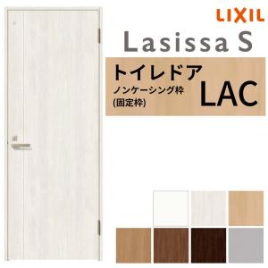 室内建具LIXIL LaドアA枠 NC140 H1300 W520 ラシッサ 【3年保証付】 LIXIL 室内ドア ラシッサS ノンケーシング枠