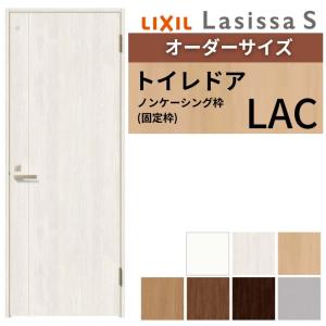 LIXIL ラシッサシリーズ ドア枠 MM色 ラシッサ LIXIL 室内ドア ラシッサS ノンケーシング枠 LAC 片開き 旗丁