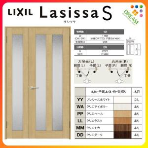 ラシッサ 室内ドア 親子ドア ラシッサS LGH ノンケーシング枠 ラシッサ 室内ドア 親子ドア ラシッサS LGH ノンケーシング枠