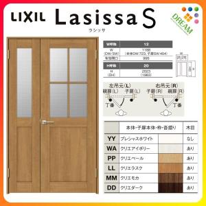 室内ドア 親子ドア ラシッサS LGH ノンケーシング枠 1220 W1188×H2023mm ガラス入りドア 錠付き/錠なし リクシル LIXIL 建具 室内ドア 交換 リフォーム DIY｜dreamotasuke