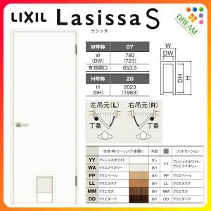 ペットドア付室内ドア ラシッサS LAA ノンケーシング枠 0720 W780×H2023mm 錠付き/錠なし リクシル LIXIL 建具 室内ドア 交換 リフォーム DIY｜dreamotasuke