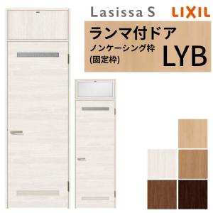 ラフォレスタ 室内引戸 アウトセット引戸 上吊り 引戸 YKKap laforesta