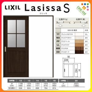 室内引戸 片引き戸 標準タイプ Vレール方式 ラシッサS LGH ノンケーシング枠 1220/1320/1420/1620/1820 リクシル トステム ドア 交換 リフォーム DIY｜dreamotasuke