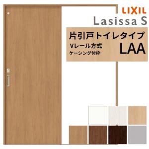ラシッサ LIXIL ラシッサS 片引戸 トイレタイプ Vレール方式 LAA ノン