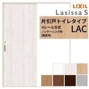 ラシッサ LIXIL ラシッサS 片引戸 標準タイプ Vレール方式 LYB ノン