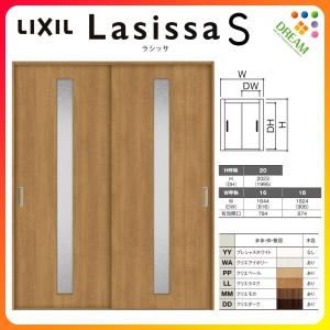 室内引戸 引き違い戸 2枚建 Vレール方式 ラシッサS ガラスタイプ LGA ノンケーシング枠 1620/1820 リクシル トステム 引違い戸 ドア 引き戸 リフォーム DIY