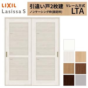 すず＊リクシル　吊り戸棚② ラシッサ LIXIL 室内引戸 上吊方式 引違い戸 2枚建 ラシッサS ガラス
