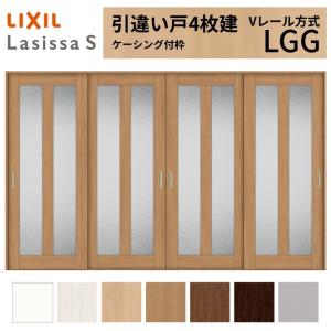 ラシッサ LIXIL ラシッサS 片引戸 2枚建 Vレール方式 LHE ケーシング付